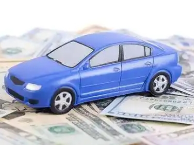 元坝汽车抵押贷款的优势?